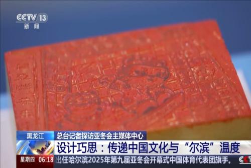 推进