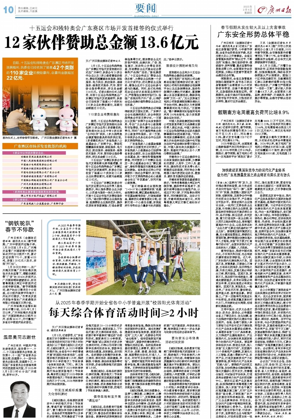 是決定性的