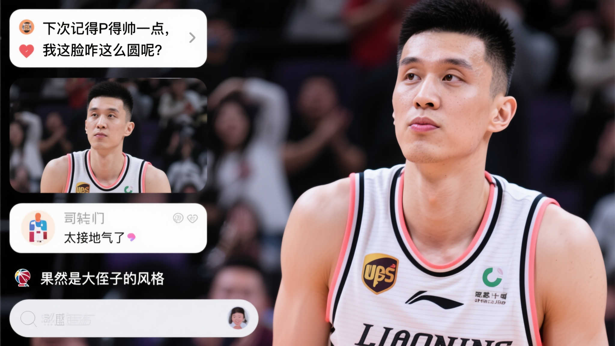 包括球员们