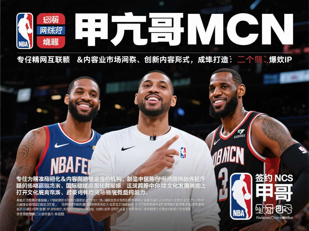 型球會引進